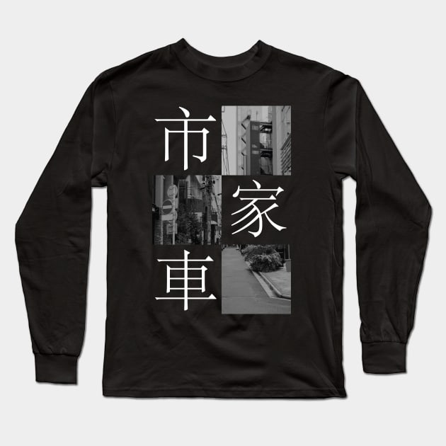 City with Japanese writing - minimalist art Long Sleeve T-Shirt by DesignCG